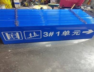單元指示燈箱