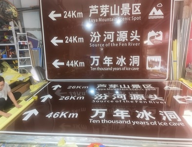 旅游標(biāo)志牌景區(qū)標(biāo)志牌廠(chǎng)家