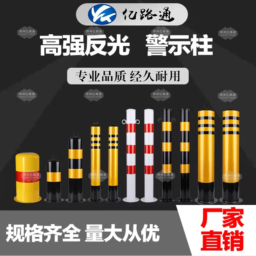 警示柱廠(chǎng)家直銷(xiāo)