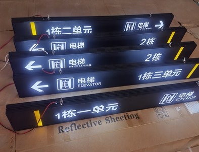 停車(chē)場(chǎng)燈箱廠(chǎng)家直銷(xiāo)
