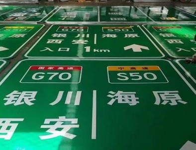 高速標(biāo)牌廠(chǎng)家，高速路標(biāo)牌