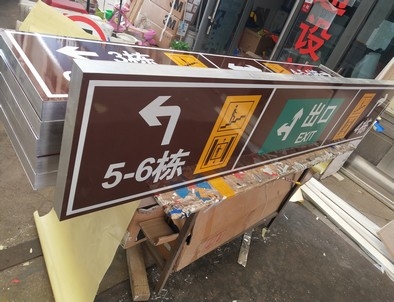 鋁板燈箱