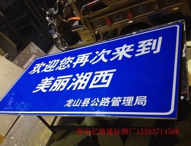 安裝反光標(biāo)牌都有哪些規(guī)定你曉得么?一起來(lái)看看